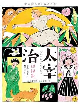 2024年100人100点絵画入賞 Piero Hearts 走れメロス 2024年100人100点絵画入賞 Piero Hearts ロンドン 雨 - メルカリ